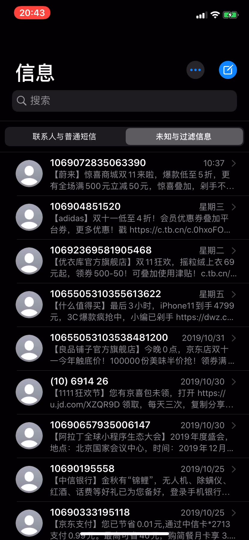 iOS13上如何快速批量删除垃圾短信?哔哩哔哩bilibili