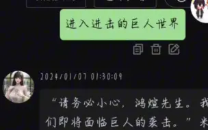 下载视频: 【chatgpt4.0por】进击的巨人X免费白嫖ai女友（破甲教程）