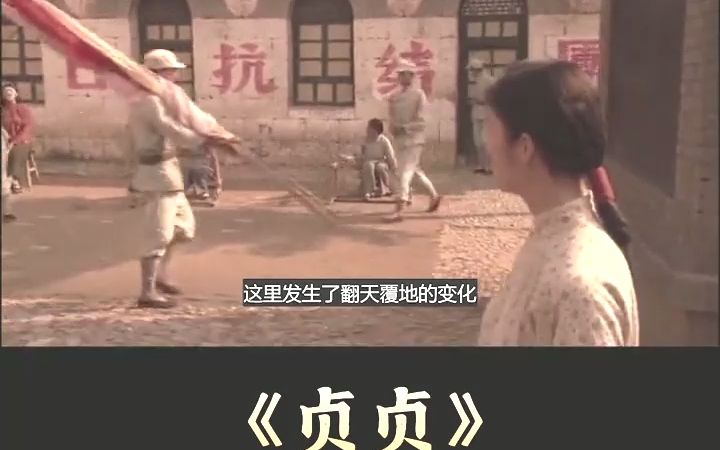 贞贞在线观看哔哩哔哩bilibili