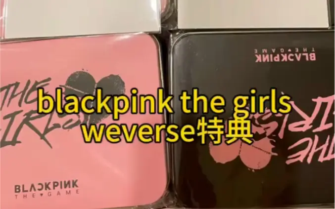 blackpink the girls weverse 特典_哔哩哔哩_bilibili