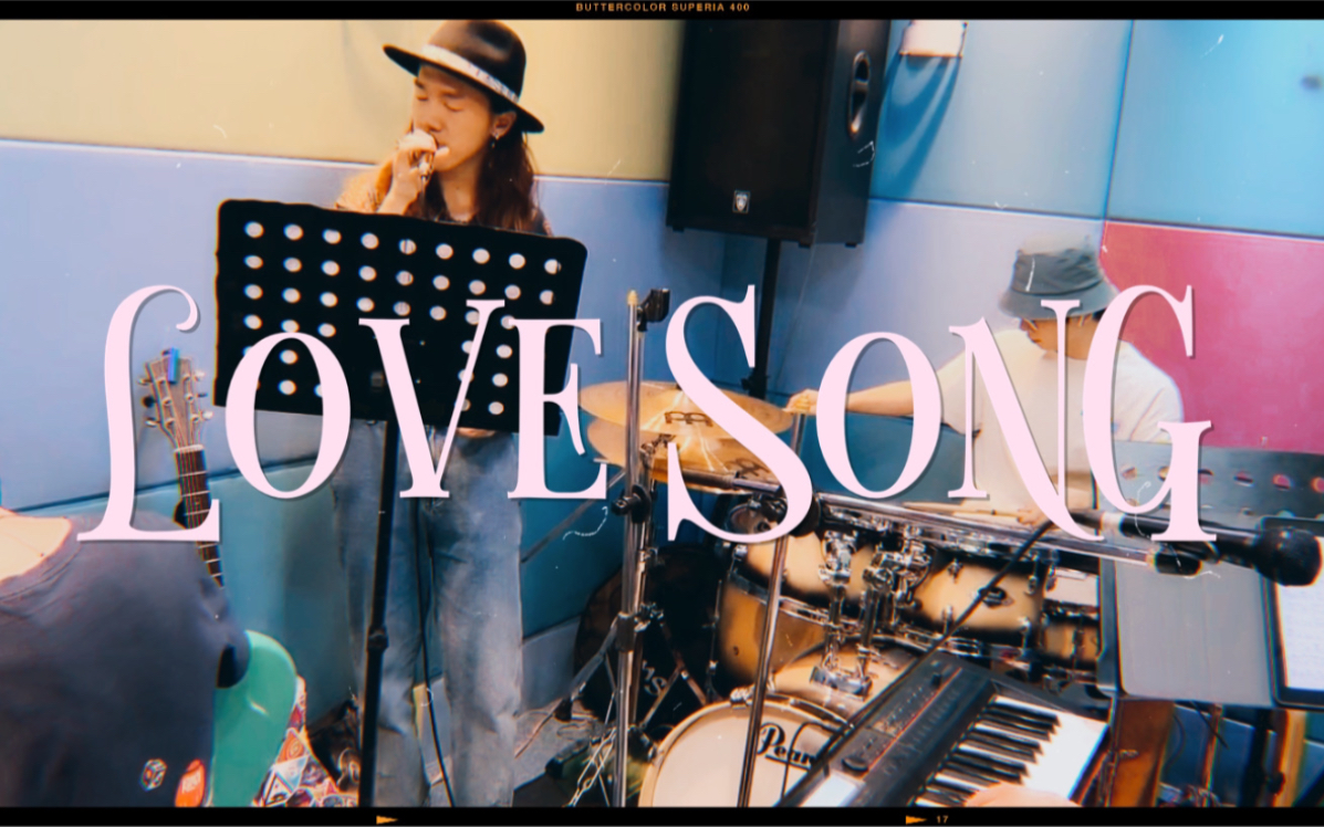 [图]《Love Song》（乐队翻唱-方大同）