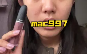 Descargar video: mac997 这个颜色不是适合所有人，大家仔细看视频  适合气色好或者白的姐妹素颜涂，带妆会好一些，妆容更适合欧美妆，轻欧美妆