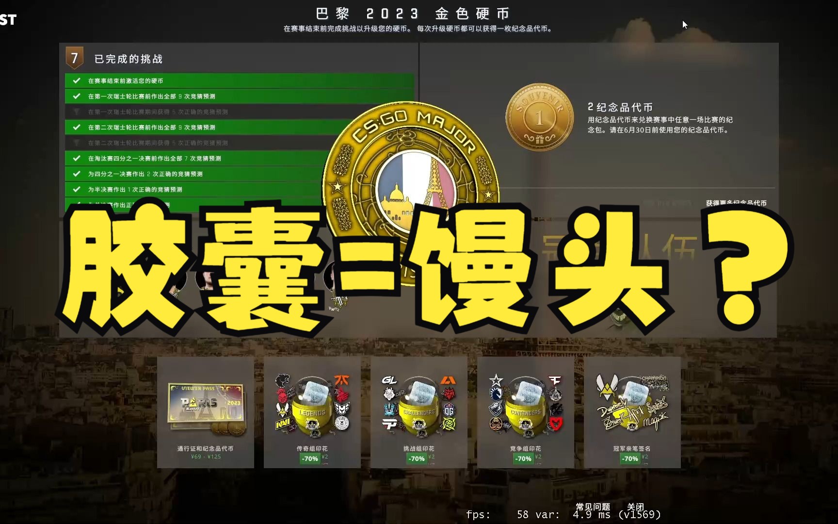 csgo 纯白嫖馒头?