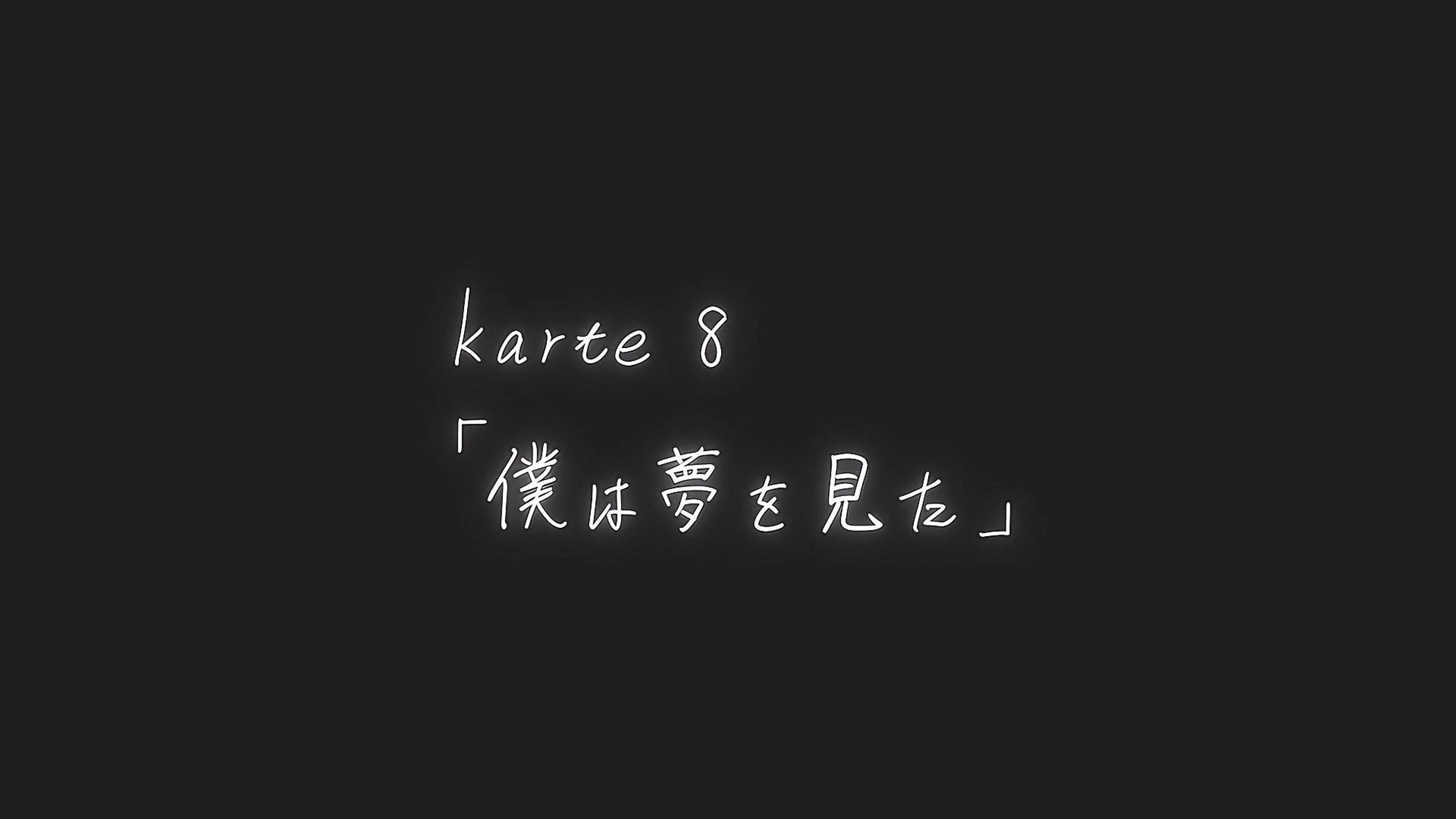 病历8【我做了个梦】哔哩哔哩bilibili