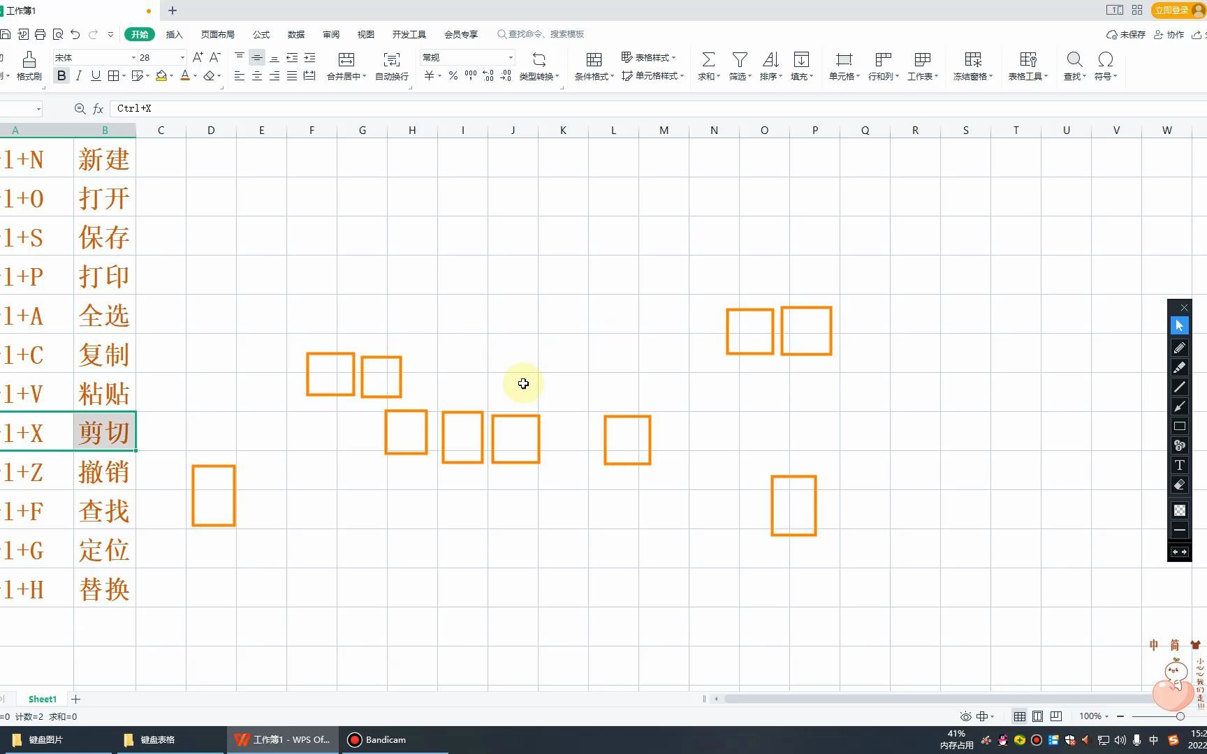 零基础学习电脑表格入门制作,office/wps/表格软件教学哔哩哔哩bilibili