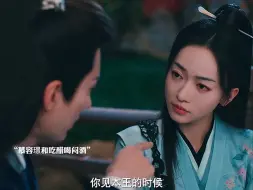 下载视频: 为躲避赐婚，景王以侧妃之礼迎娶眉林！