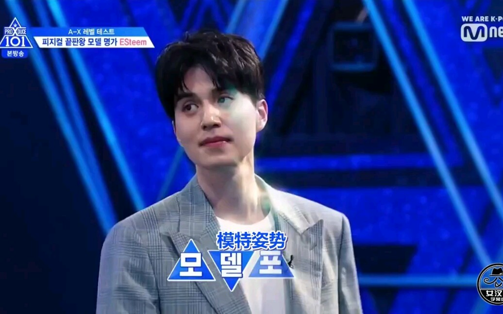 【produce x 101】代表李栋旭 vs sm 走台步