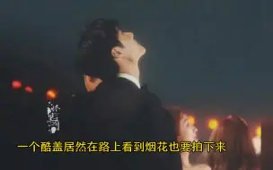 Download Video: 【博君一肖】外边的世界再嘈杂，他的内心却像一颗小熊软糖