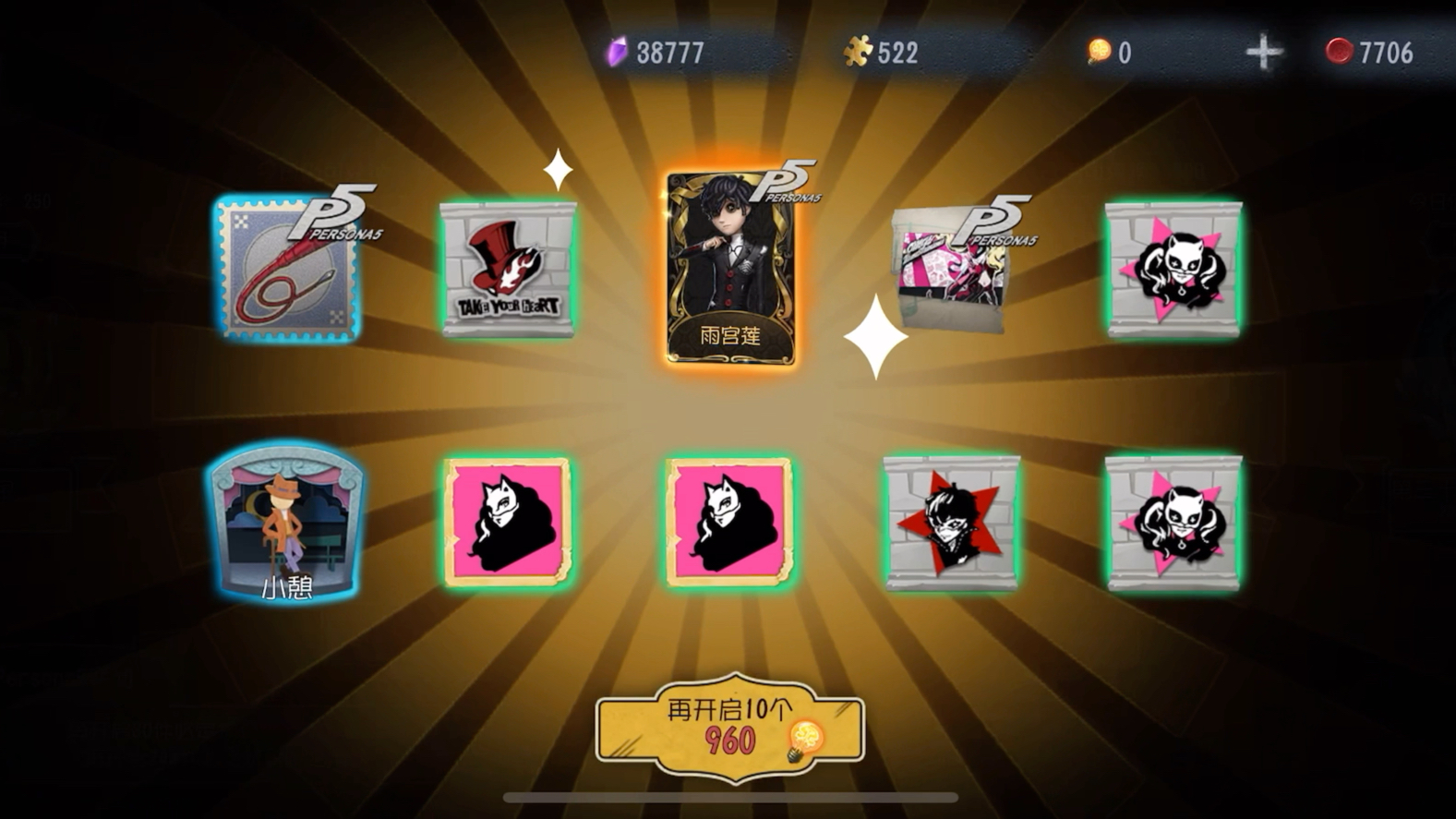 【第五人格p5联动抽卡】双金拿下!