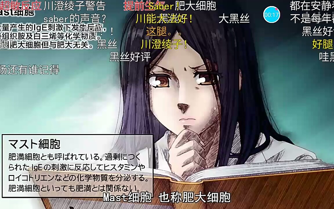 《工作细胞第五集》mast细胞,又叫黑丝(划掉)肥大细胞_哔哩哔哩_bili