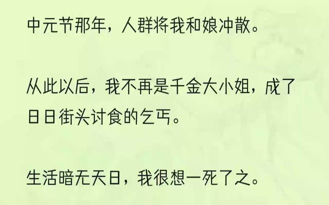 (全文完整版)「小侯爷,我们家姑娘就在里面呢!」眼见着两人正一步步朝我走来,我吓得连连后退,急忙躲到门后,却不想那男人像是有透视眼一...哔...