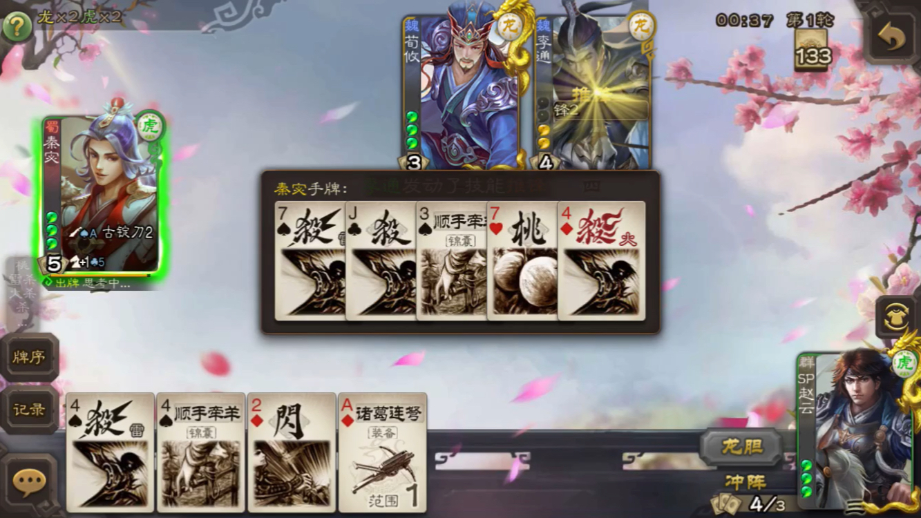 《三国杀日常排位》李通:一个一挨打就自闭的武将._哔哩哔哩_bilibili