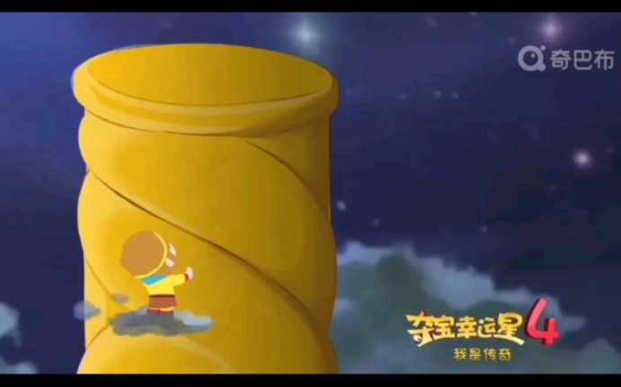 [图]《夺宝幸运星》第四季片尾曲《和你在一起》