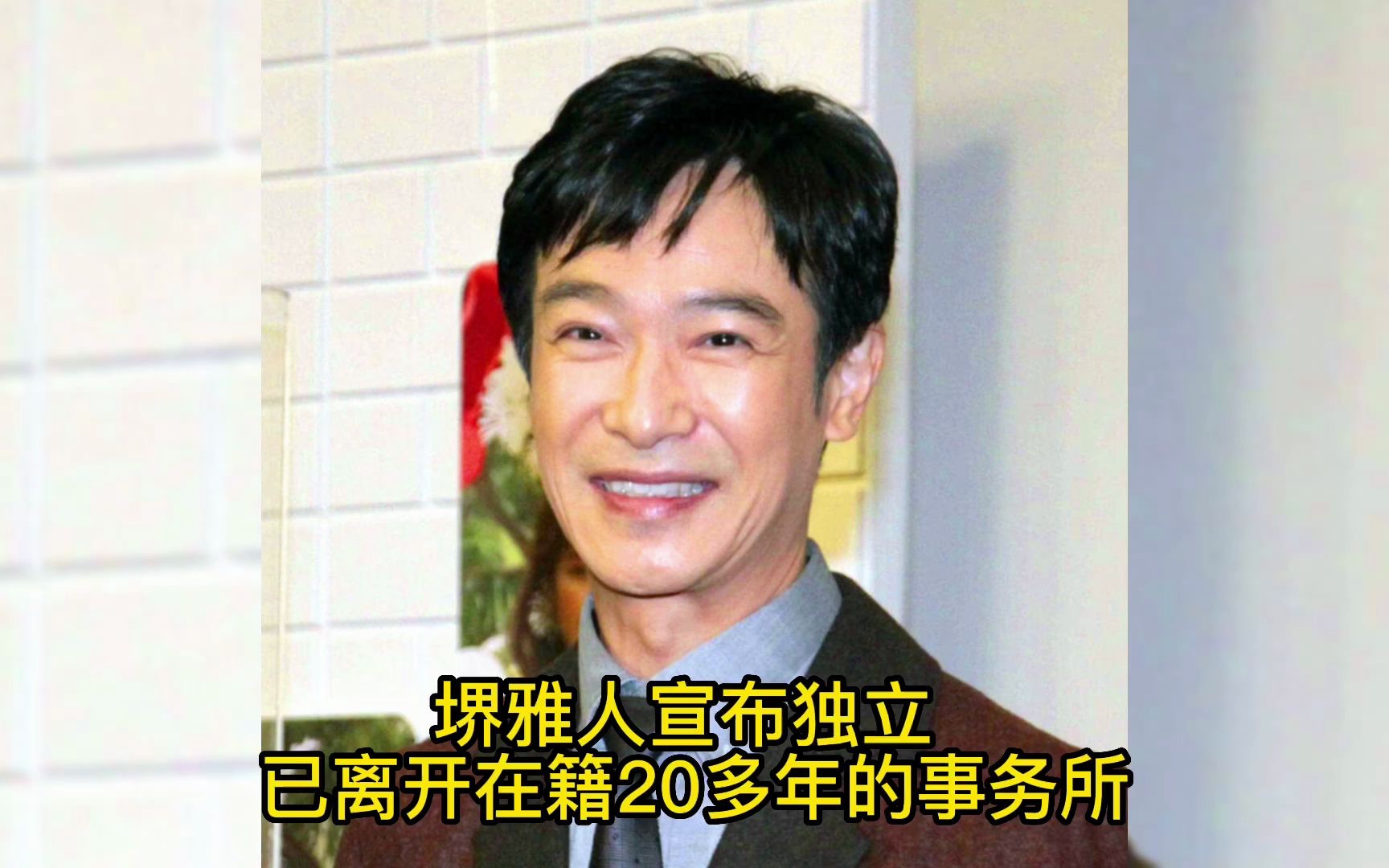 半泽直树扮演者堺雅人宣布独立 已离开在籍20多年的事务所哔哩哔哩bilibili