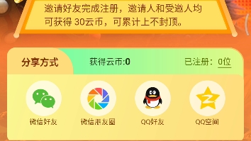 领沃云电脑推荐码哔哩哔哩bilibili