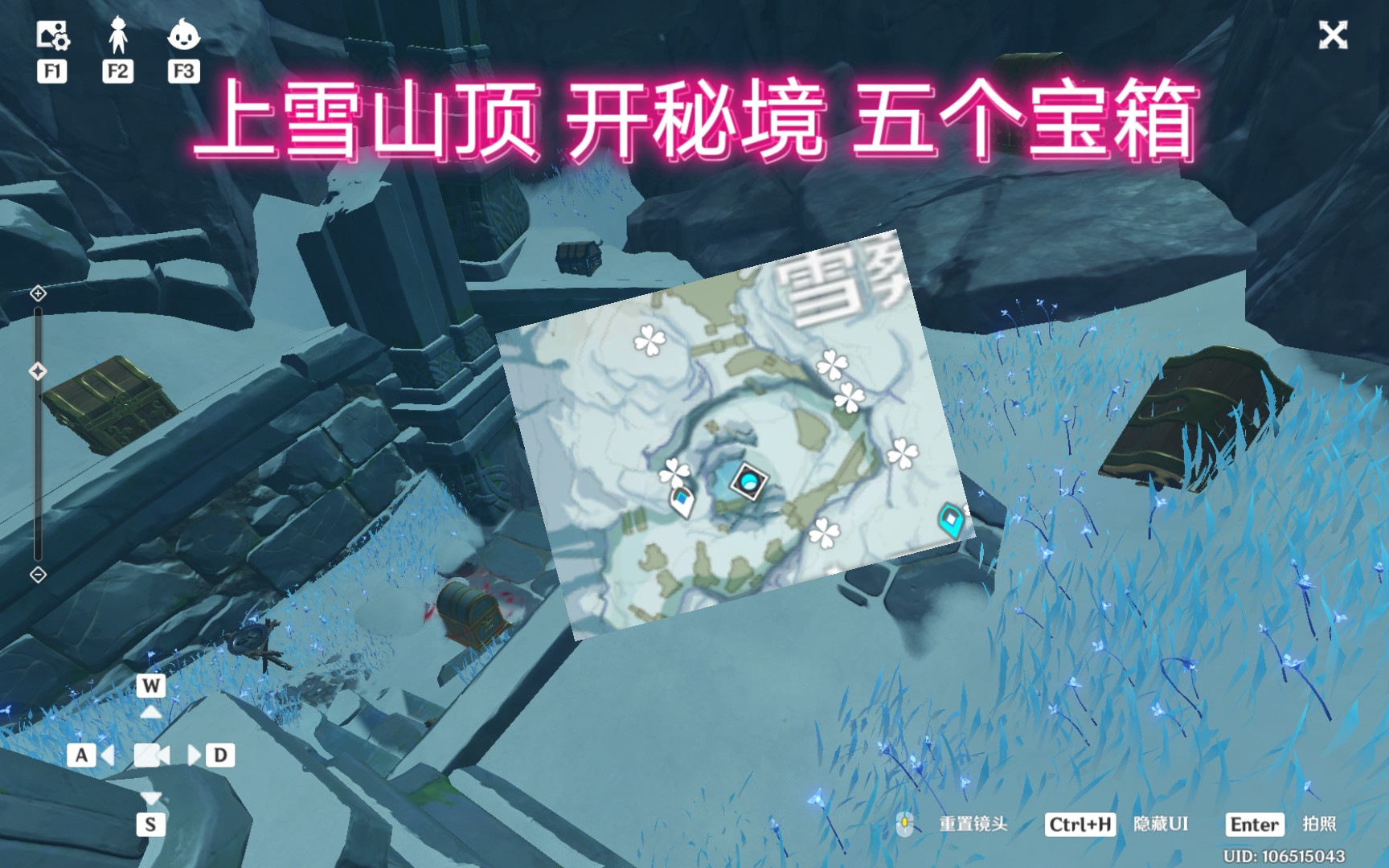 原神雪山之顶怎么上外加五个宝箱水冰本秘境怎么开