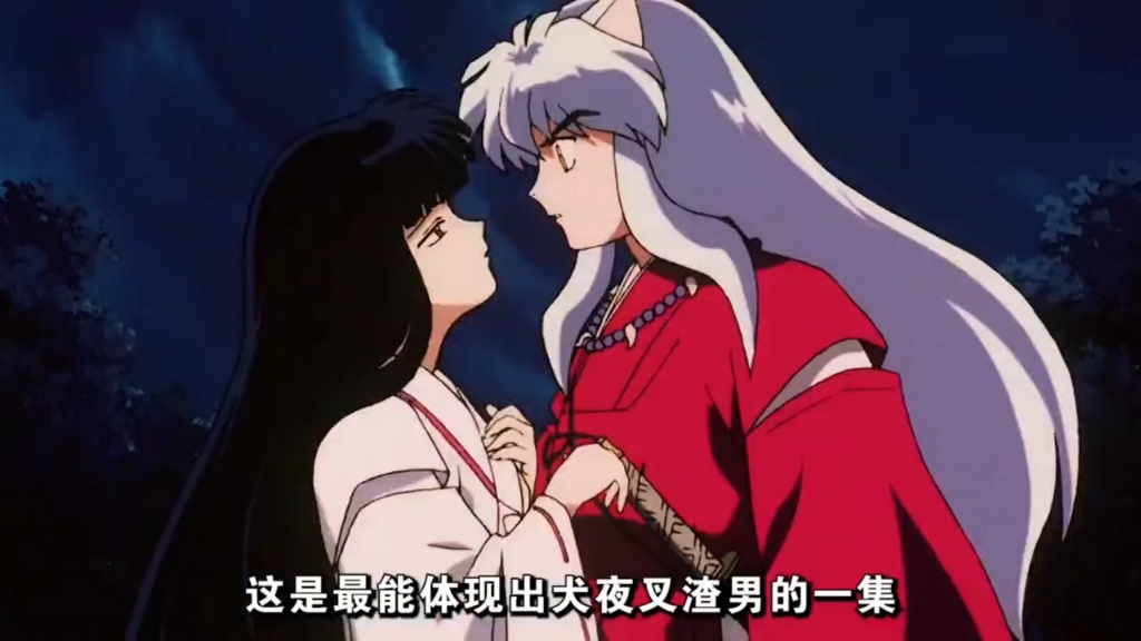 犬夜叉毫不犹豫选择了两个