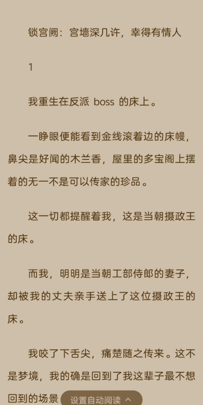 《已完结》锁宫阙:宫墙深几许,幸得有情人