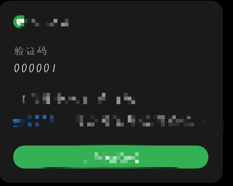 星光直播验证码怎么获取的啊微信