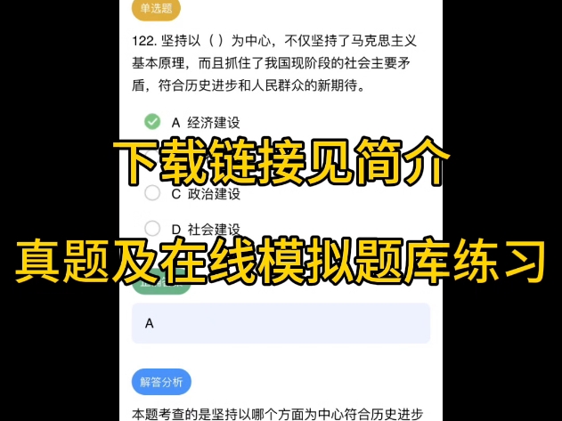 2024山东济南市济阳区社区工作者招考18人公共基础知识社工专业基础知识真题哔哩哔哩bilibili