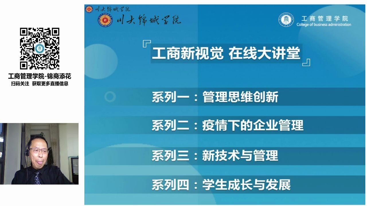 工商新视觉 在线大讲堂 | 第八期:数字化营销力杨泽明哔哩哔哩bilibili