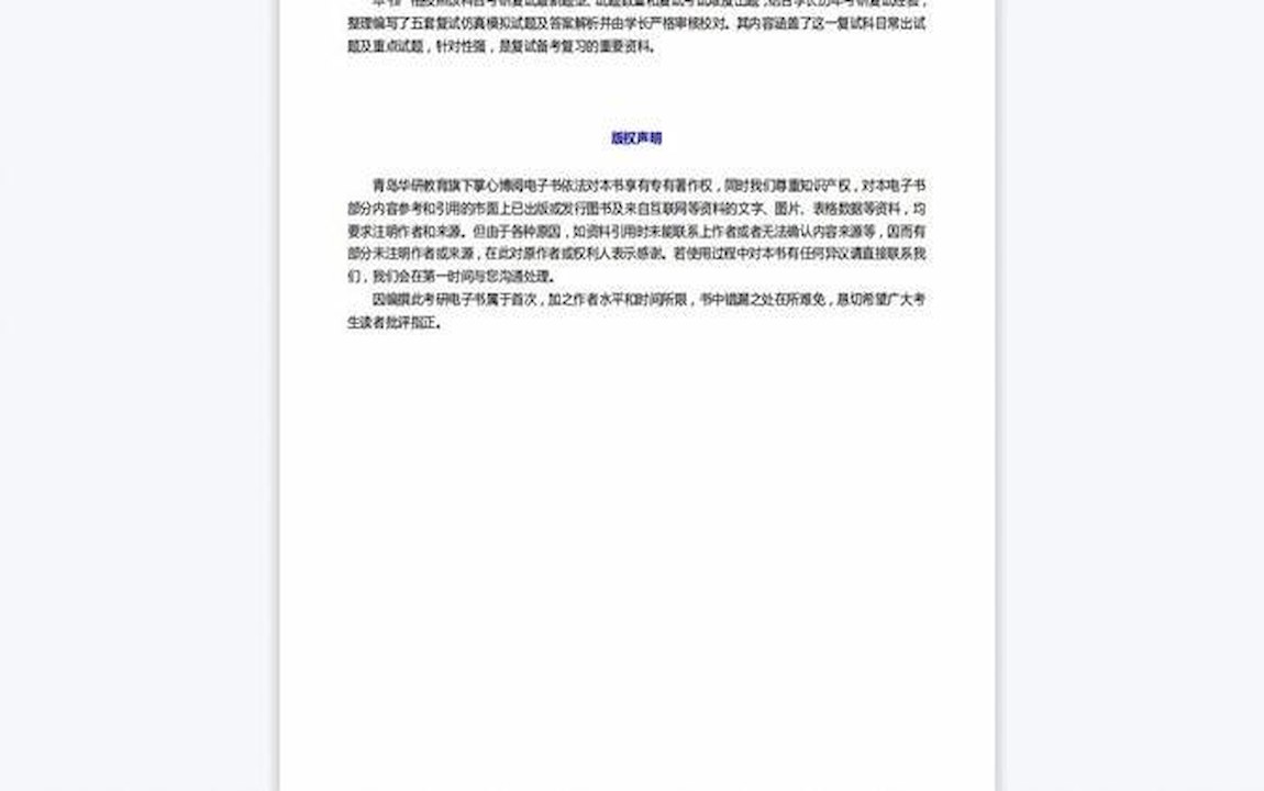 复试中国矿业大学(北京)[计算机科学与技术学院]计算机网络(加试)考研复试专项真题资料哔哩哔哩bilibili