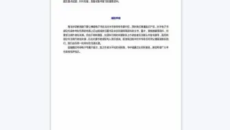 复试-中国计量大学9032C语言程序设计考研复试专项真题资料