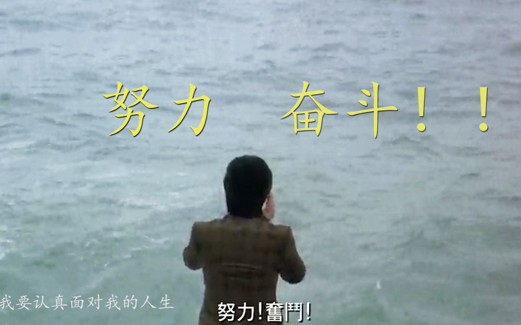 励志快奔三十了还一事无成遭遇挫折应努力奋斗