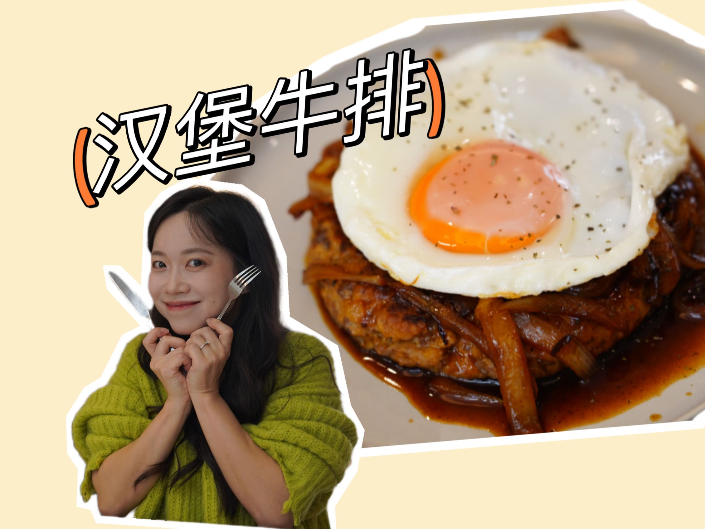 超满足的汉堡牛排～-大金小金kk-大金小金kk-哔哩哔哩视频