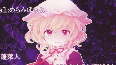 発熱巫女～ず】&【Flower of Life” The best selection 2008-2011