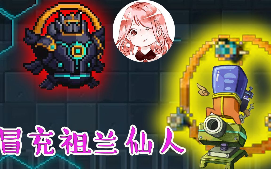 元气骑士冒充祖兰仙人每个人都有个祖兰梦是时候成为他了