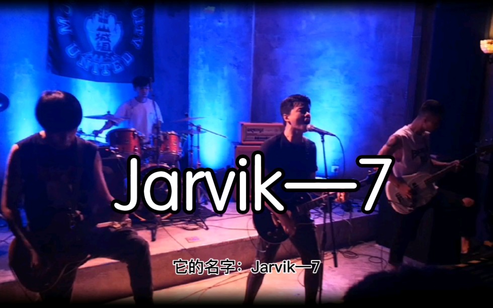 【Jarvik—7】中国好声音“高音怪物”谭轩辕,回重庆组乐队的首演~哔哩哔哩bilibili