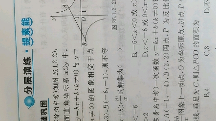 一次函数与反比例函数图像求不等式解集哔哩哔哩bilibili