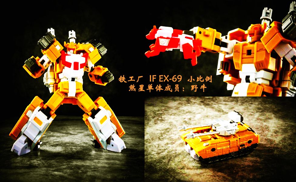 小津的变形金刚玩具视频—铁工厂 if ex-69 小比例 煞星单体成员:野牛