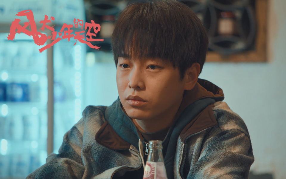 风犬少年的天空老狗彭昱畅又被发好人卡-电视剧-全集-高清正版在线