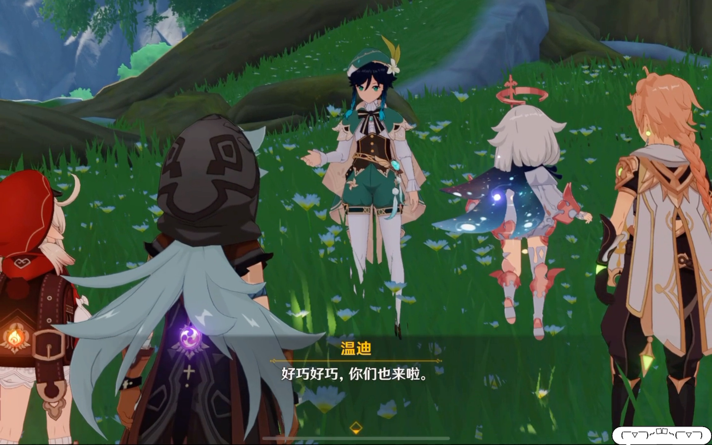 【自存】原神温迪3.1活动剧情-2