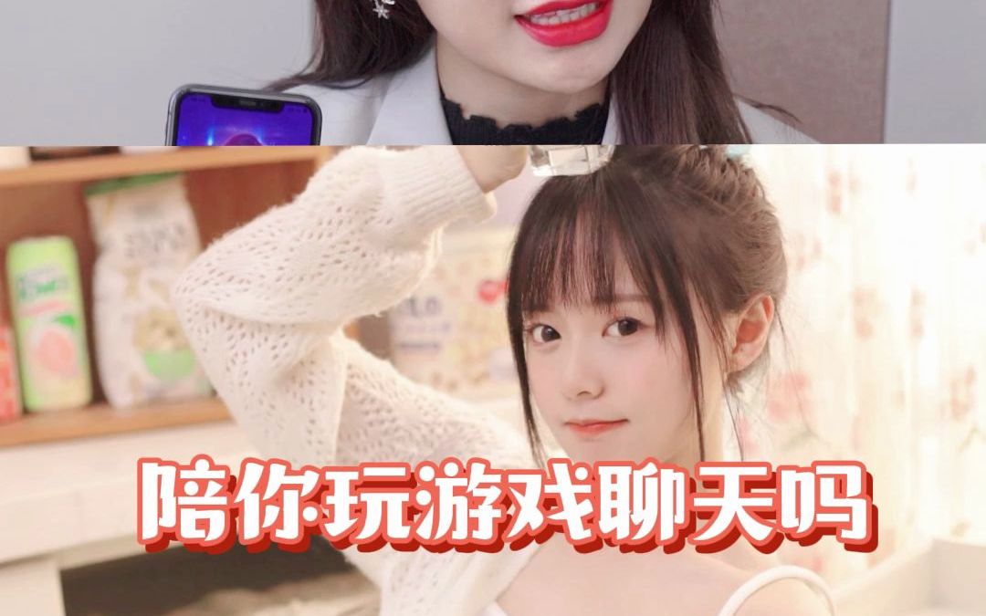 想要萌妹子,来比熊语音吧~哔哩哔哩bilibili