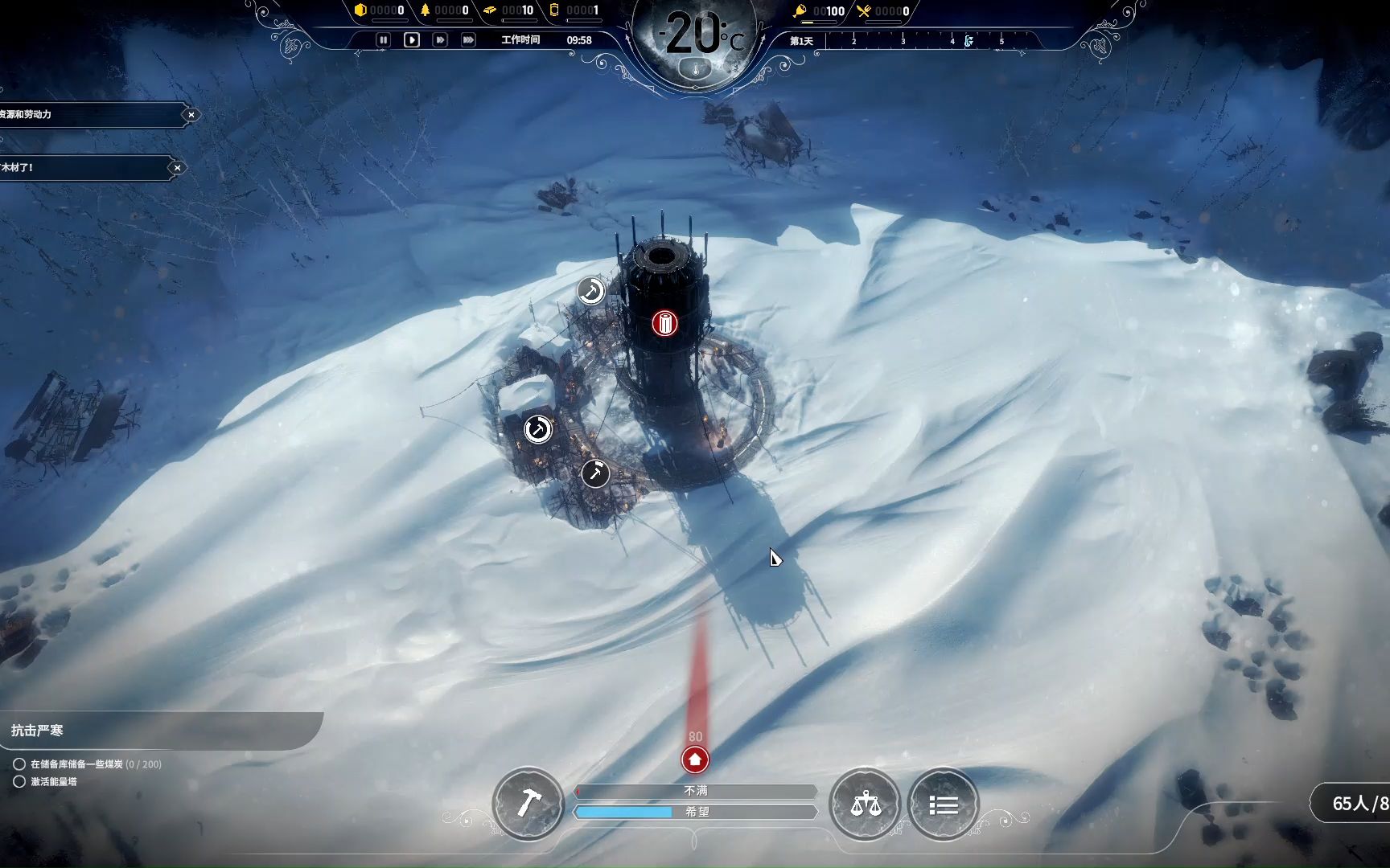 frostpunk 冰汽时代】01