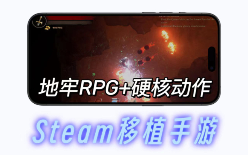 地牢RPG+硬核动作!安卓手机游戏《渴望力量(powerlust)》v1.63.18 无限力量版 支持中文!手机游戏热门视频