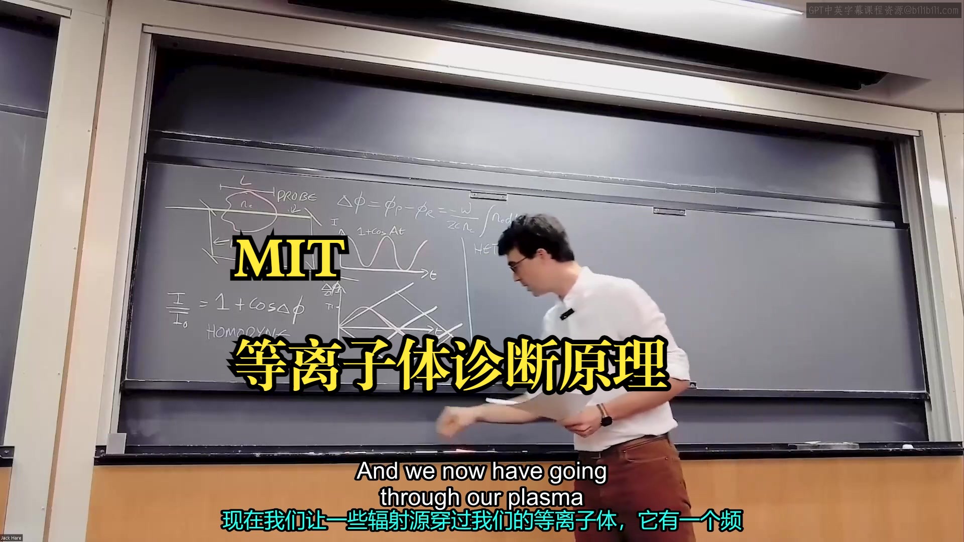 MIT《等离子体诊断原理|MIT 22.67J Principles of Plasma Diagnostics, Fall 2023》中英字幕(豆包哔哩哔哩bilibili