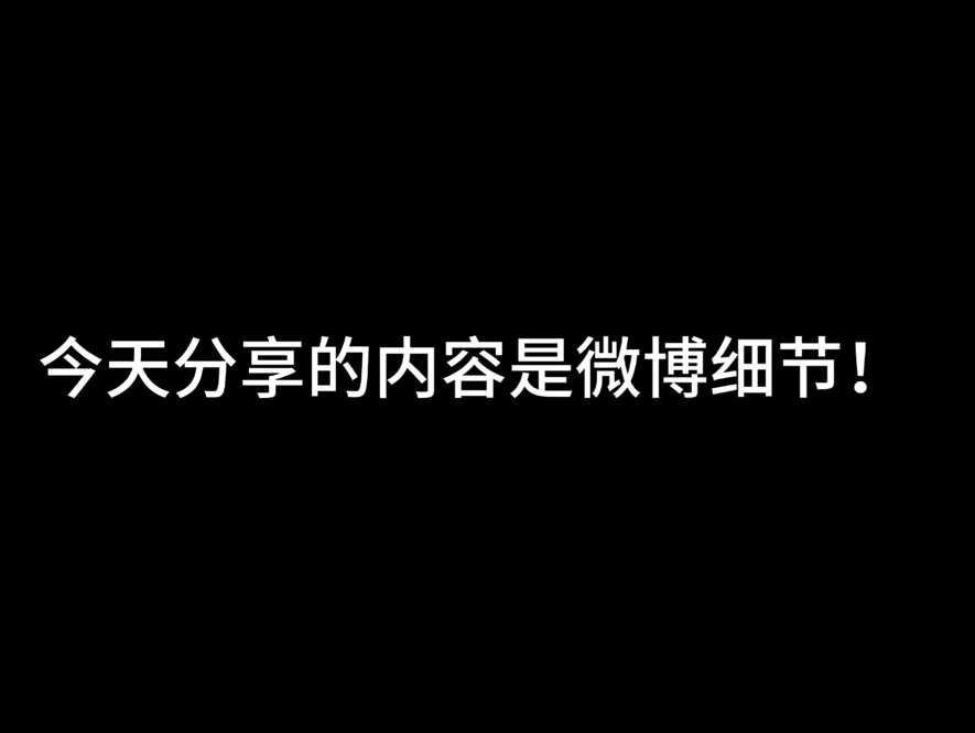 【风赫日丽】微博夹带私货还得是你小子啊!谁能告诉我学校这几期他们俩是不是在一起了啊!!!怎么这感觉就和前面几期的不一样了呢!哔哩哔哩bilibili