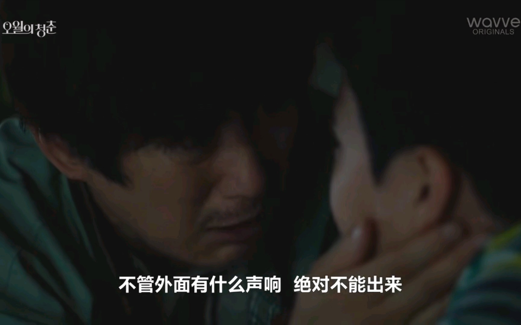 [五月的青春]李到晛,EP147,感觉情况不妙,但愿女主的爸爸能平平安安的哔哩哔哩bilibili