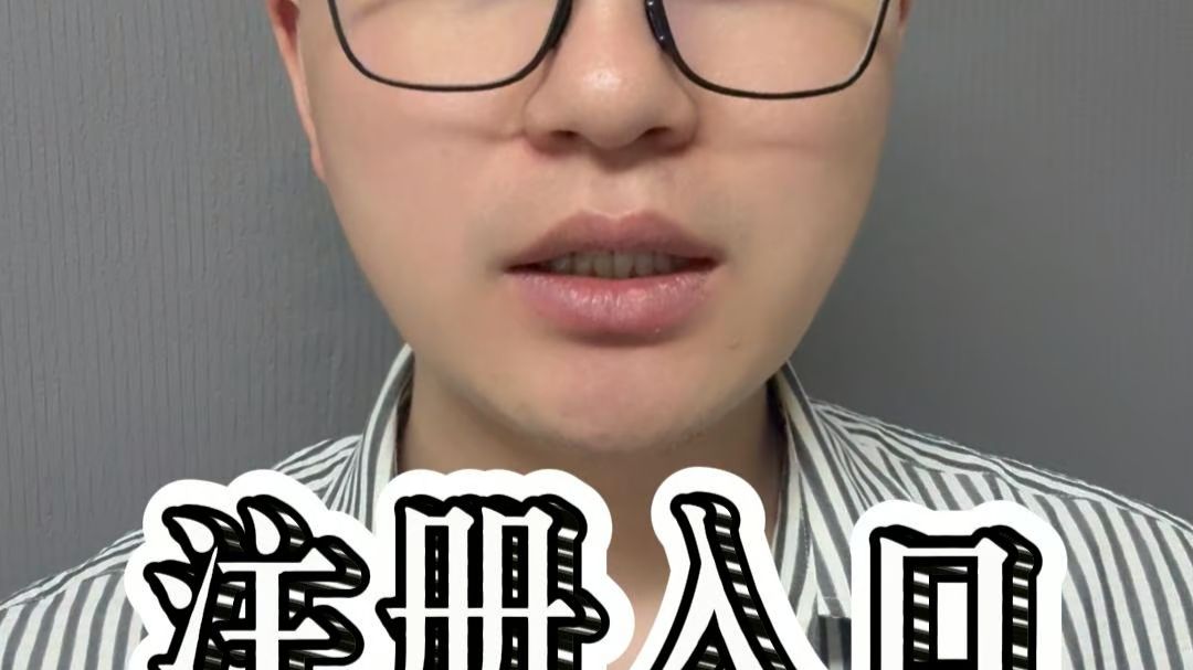 淘宝注册账号还有很多的隐藏入口，今天给大家分享一下 #淘宝注册 #淘宝注册小号 #淘宝限制