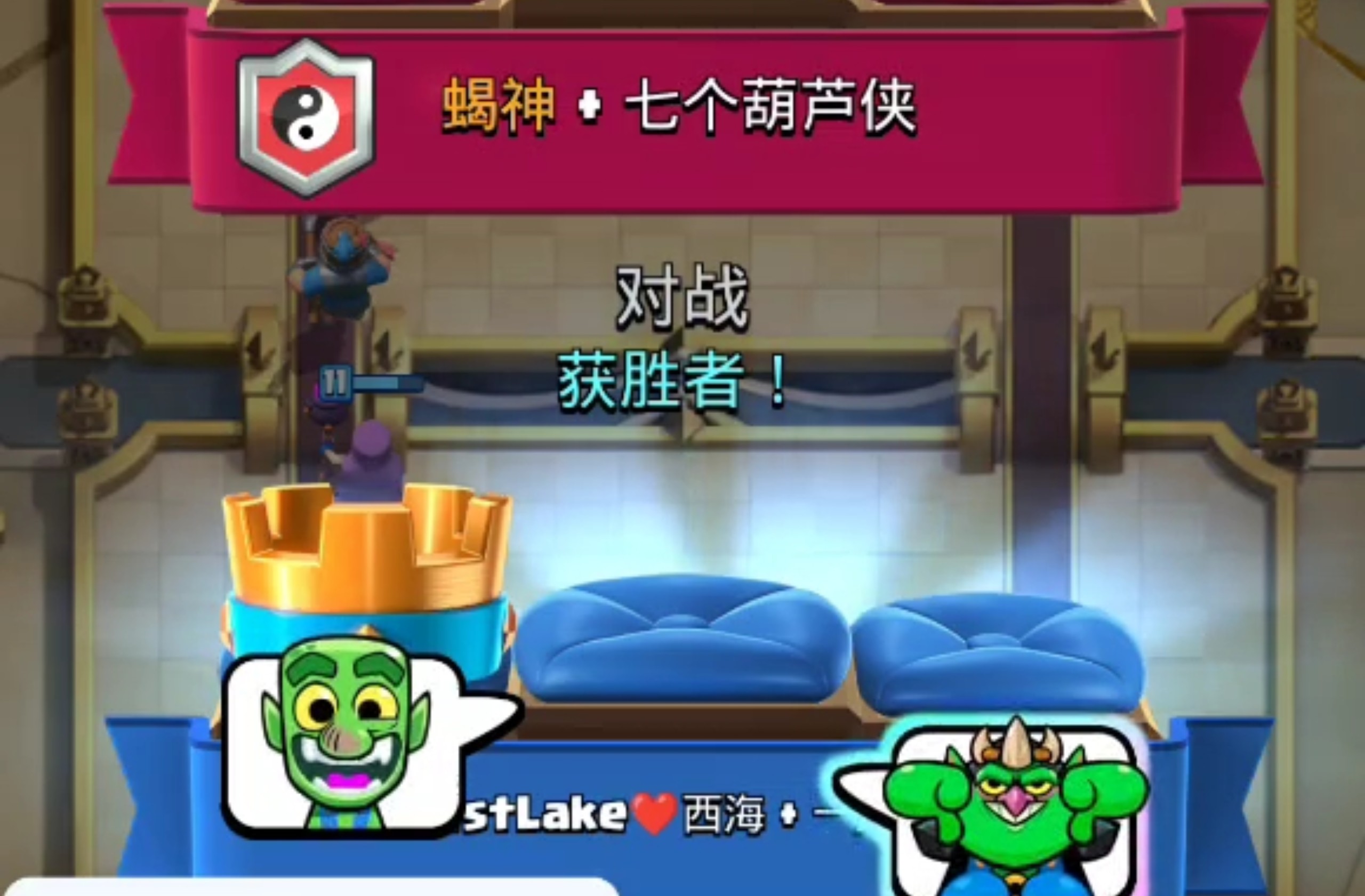 让圈外人看看我们皇室战争的加时赛