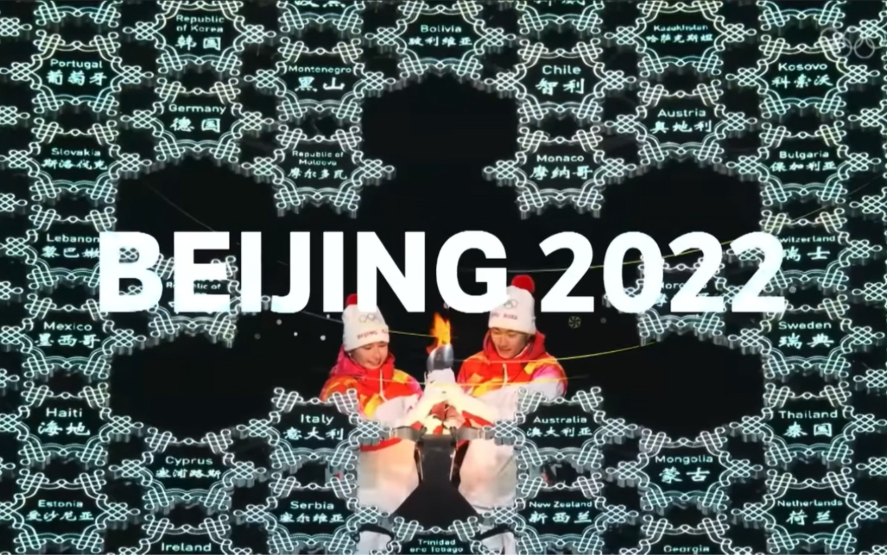 中国ⷮŠ北京2022年冬季奥运会哔哩哔哩bilibili