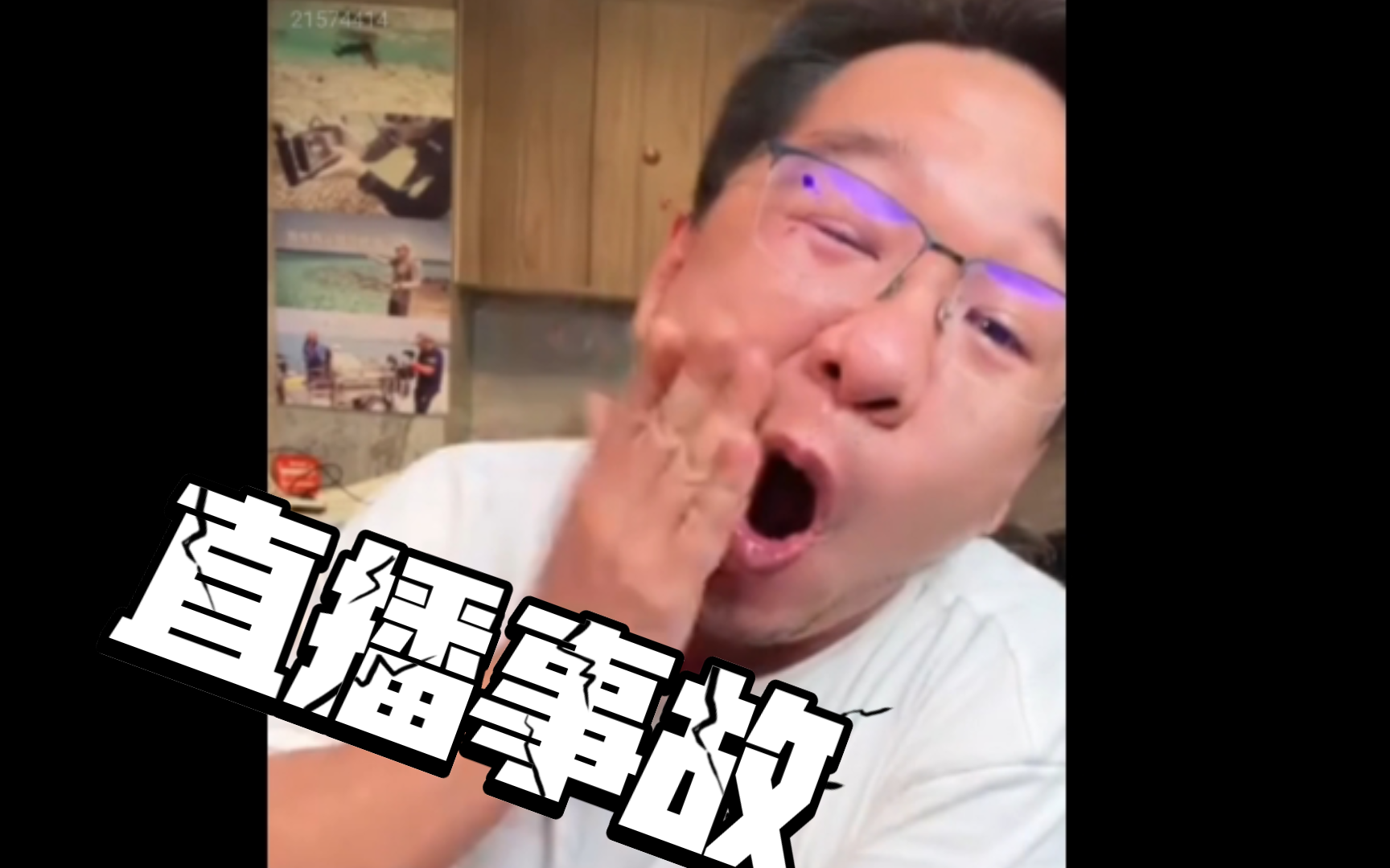 直播间惊现"鬼打墙",竟然让漠叔抽自己耳光