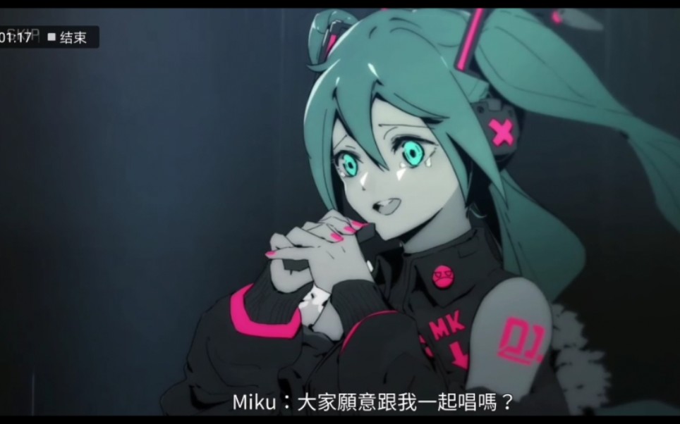 [图]Hatsune Miku2.3.9最后的演唱会，再见了，Miku