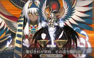 Tải video: 【FGO】5☆复仇者尼托克丽丝 1宝6加成3tQP本测试