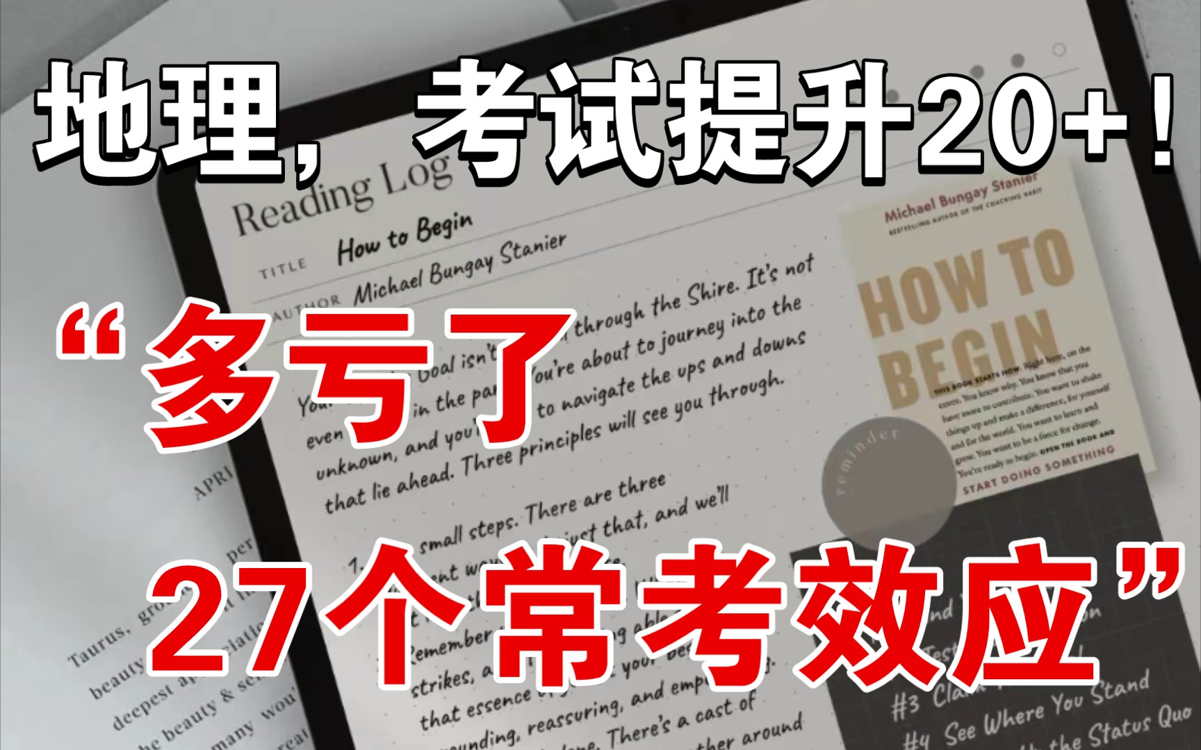 【高中地理】你一定要学会的“27种效应”,零失误满分必看!!!哔哩哔哩bilibili