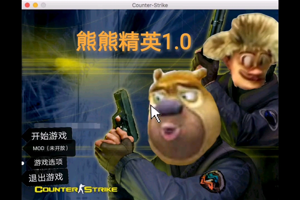 熊熊精英下期更新爆破模式